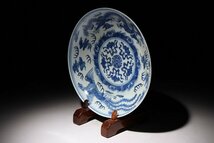 博物館展示品　来歴有　200　清時代　雍正年製龍鳳紋皿　径約19.5cm　(検)青華 染付 皿　唐物 中国美術 古玩_画像5