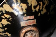 博物館展示品　来歴有　1614　宋時代　銀覆輪吉州窯鉢　径約16.3cm　（検）碗 玳瑁釉 玳玻 中国美術 古玩 骨董_画像4