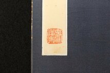 ☆瑠璃☆中国清朝有名画家 呉昌碩(別名:呉俊卿)　書法花卉冊　2冊（検）中国書画家 経典・宗教・仏教・経本・古書_画像10