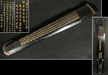 ☆皇帝☆中国　黒漆塗古琴　全長約122cm　（検）七弦琴 古楽器 弦楽器 漆塗り 中国伝統 中国美術 古玩 唐物_画像1