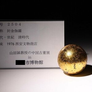    博物館展示品 来歴有 2504 清時代 封金伽羅 重量約66.58g （検）香木 沈香 唐物 古道具 中国美術 古玩の画像9