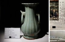 博物館展示品　来歴有　56　宋時代　龍泉窯葵口双耳瓶　高さ約27.2cm　(検)青磁 花瓶 瓶 唐物 中国美術 古玩_画像1