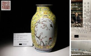 博物館展示品　来歴有　133　清時代　乾隆年製粉彩纏枝紋尊　高さ約27cm　(検)琺瑯彩 花鳥紋 花器 唐物 中国美術