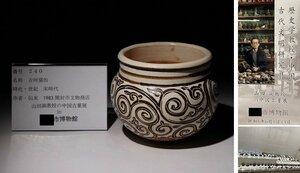 博物館展示品　来歴有　240　宋時代　吉州窯缶　幅約14cm　(検)壺 缶 唐物 中国美術 古玩