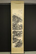 【模写】栄寶斎由来　博物館展示品山田教授蔵　5106　現代　黄賓虹　風景図　全長約242.5cm（検）中国画 掛軸 紙本 肉筆 掛け軸_画像8