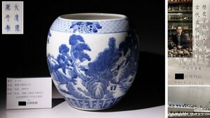 博物館展示品　来歴有　248　清時代　康熙年製染付缶　径約25ｃｍ　(検)青華 壺 唐物 中国美術 古玩　