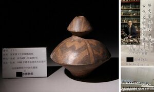 博物館展示品　来歴有　331　馬家窯文化彩陶瓢箪瓶　高さ約17.2cm　（検）アンダーソン土器 彩陶土器 唐物 古道具