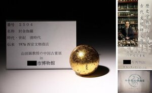 　 　博物館展示品　来歴有　2504　清時代　封金伽羅　重量約66.58g　（検）香木 沈香 唐物 古道具 中国美術 古玩