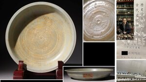 博物館展示品　来歴有　5099　汝窯皿　漢詩紋　直径約19cm　（検）青磁 皿 盤 飾皿 唐物 中国美術