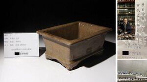 博物館展示品　来歴有　5　宋時代　哥窯四方洗　寸法約21.8cmx約16cm　(検)氷裂紋 葵口鉢 唐物 中国美術