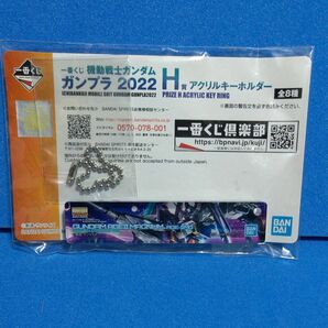 一番くじ 機動戦士ガンダム ガンプラ 2022 H賞 アクリルキーホルダー ガンダムAGE2 マグナム