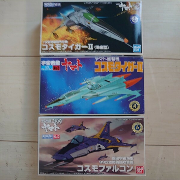 宇宙戦艦ヤマトメカコレクション コスモタイガーシリーズ