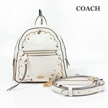 【COACH】コーチ　バックパック　ビジュー　レザー　オフホワイト_画像1