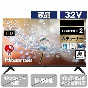 【超人気大爆発・数量限定・アウトレット品】ハイセンス 32V型 ハイビジョン液晶テレビ 32A30H ★送料無料★