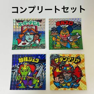 ビックリマン地方創生プロジェクト限定シール全４種　コンプリートセット