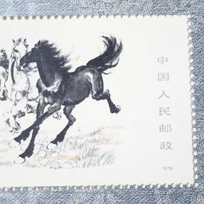 未使用 中国切手 T28m 徐悲鴻 奔馬 小型シート ヒンジ痕なし 1978年 中国人民郵政 60サイズ発送 KK-2658802-191-mrrzの画像3
