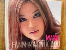 CD MAYA / FANM MATINIK DOU_画像1