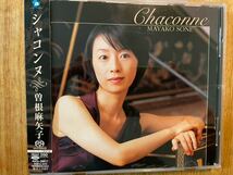 SACD 曽根麻矢子 / CHACONNE_画像1