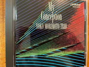 CD 森本洋子トリオ / MY CONCEPTION