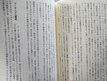 『「ポスト真実」時代の実像を求めて　老記者の思索１０年 』水藤眞樹太／著　創土社2020年7月第1刷_画像8