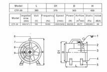 ポータブルファン　フレキシブルダクトセット　303mm　CTF-30　電動送風機　排風機　 送風機　 換気扇_画像2