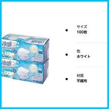 ★100枚_ホワイト★ ヒロ コーポレーション 冷感マスク 不織布 2箱 100枚 白 3層構造 99%カットフィルター_画像2