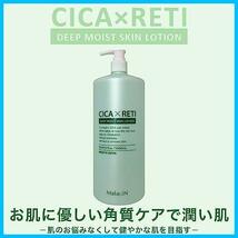 ★ローション１本★ CICA × RETI ディープ モイスト スキン ローション 1,000mL | シカ レチノール 化粧水 保湿 スキンケア_画像2