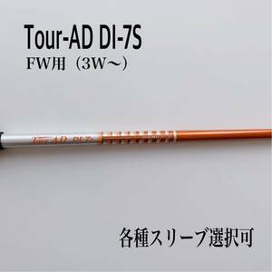 Tour-AD ツアーAD DI-7S 3W 5W FW