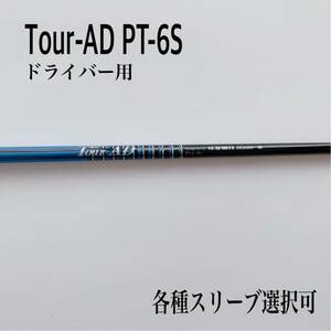 Tour-AD ツアーAD PT-6S ドライバー