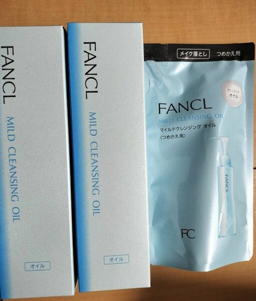 ファンケル FANCL マイルドクレンジングオイル　本体２本と詰替え用1袋