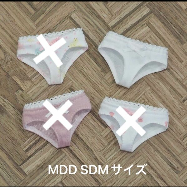 MDD SDMサイズ　パンツ　ショーツ　白