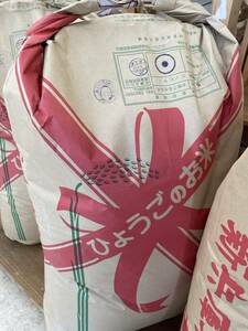 25kg. peace 5 year Hyogo prefecture production .. ... inspection rice 1 etc. brown rice 25 kilo * free shipping ( Hokkaido * Okinawa excepting ) net weight 25.05kg. measurement Hino hikari 