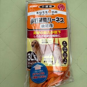 介護用　歩行補助ハーネス　後足用　大型犬 犬用 ペット用品 ペティオ