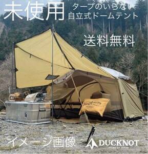 ① 未使用 DUCKNOT HUNTING DOME 2P