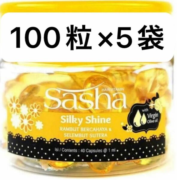 【♪おまとめ特別価格♪】サーシャ　イエロー　500粒（袋入）Sasha ヘアビタミン　 サシャ　100粒入×5袋