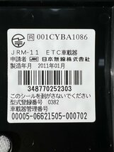 日本無線 JRC JRM-11 バイク 二輪車用ETC車載器 アンテナ分離型　Kawasakiポーチ付き 作動確認済み 中古_画像4