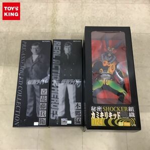 1円〜 メディコム・トイ RAH リアルアクションヒーローズ 仮面ライダー 本郷 猛、カミキリキッド 他の画像1