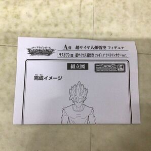 1円〜 一番くじ ドラゴンボール BATTLE OF WORLD with DRAGONBALL LEGENDS A賞 超サイヤ人孫悟空の画像4