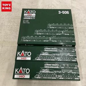 1円〜 KATO HOゲージ 1-512 オハ35 茶 3-506 165系急行形電車 3両増結セット 他