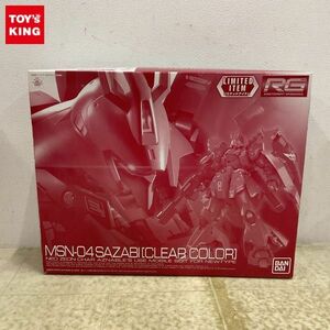 1円〜 RG 1/144 機動戦士ガンダム 逆襲のシャア サザビー クリアカラー