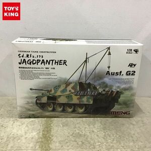 1円〜 モンモデル 1/35 ドイツ 駆逐戦車 Sd.Kfz.173 ヤークトパンター G2型