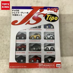 1円〜 チョロQ ジェイズ・ティーポ 15台セット