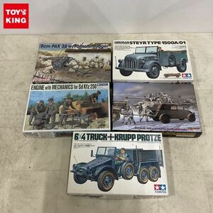 1円〜 タミヤ 1/35 クルップボクサー6輪軽トラック ドイツ 大型軍用乗用車 シュタイヤー1500A/01 他