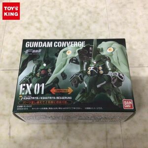 1円〜 未開封 FW GUNDAM CONVERGE EX01 機動戦士ガンダムUC クシャトリヤ/クシャトリヤ・ベッセルング