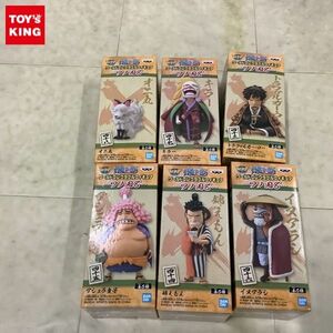 1円〜 未開封 ONE PIECE ワールドコレクタブルフィギュア ワノ国8 全6種コンプ