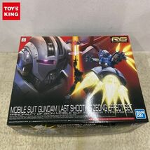 1円〜 RG 1/144 機動戦士ガンダム ラストシューティング ジオングエフェクトセット_画像1