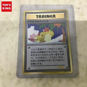 1円〜 旧裏面 ポケカ ポケモンカード チャレンジロード ‘99 トロピカルメガバトル 参加記念カード トロピカルウインド