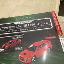 1円〜 未開封 トミカ 歴代名車 COLLECTION 三菱ランサーエボリューション IV スバル インプレッサ WRX STI 他_画像5