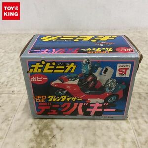 1円〜 ポピー ポピニカ UFOロボ グレンダイザー デュークバギー