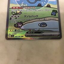 1円〜 ポケカ ポケモンカード SV4a 347/190 SAR ミュウex_画像6